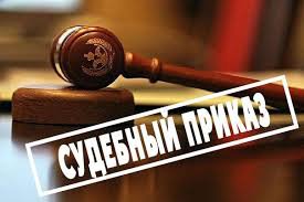 В Хакасии Фонд капремонта усилил судебно-претензионную работу