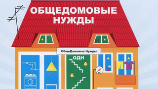 ТСЖ «Строитель» вернуло жильцам многоквартирного дома свыше 118 000 рублей