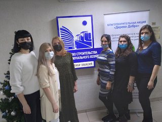 Специалисты Минстроя Хакасии приняли участие в доброй акции Почты России