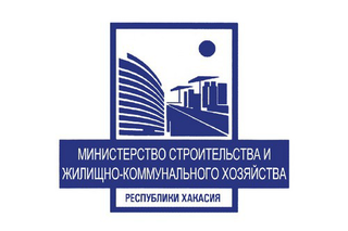 Департамент жилищного надзора Минстроя Хакасии подвел итоги работы минувшего года