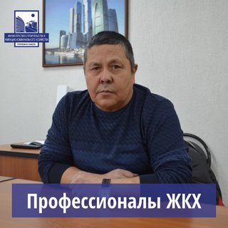 «От весны и до весны живут коммунальщики», – так считает Алексей Асапович Идимешев, профессионал, которого мы рады представить в нашей рубрике.