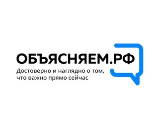 Жители Хакасии могут узнать достоверную информацию на портале «Объясняем.РФ»