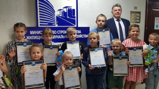 В Минстрое Хакасии наградили победителей детского конкурса