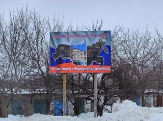 Хакасия продолжает оказывать помощь Луганской Народной Республике