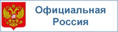 Органы государственной власти Российской Федерации 
